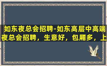 商洛酒吧招聘